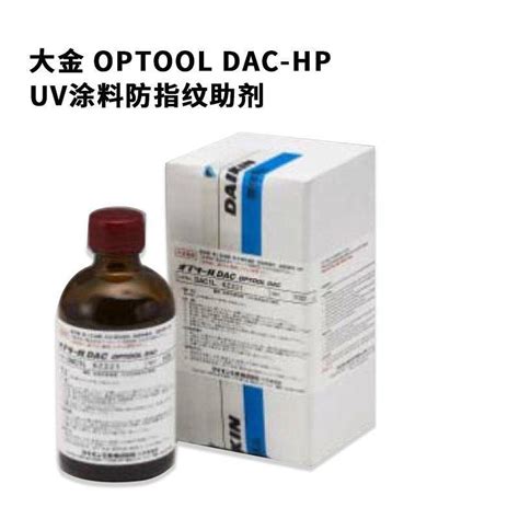 optool dac hp.